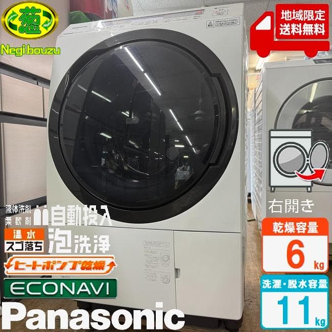 地域限定送料無料　美品　パナソニック ドラム式洗濯乾燥機 NA-SVX80BR