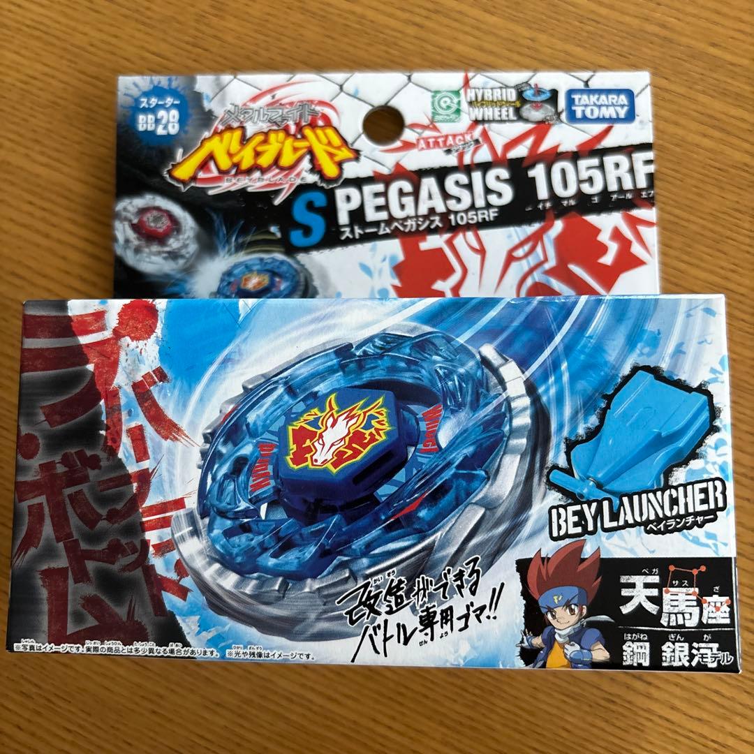 未開封 メタルファイトベイブレード ストームペガシス 105RF - メルカリ