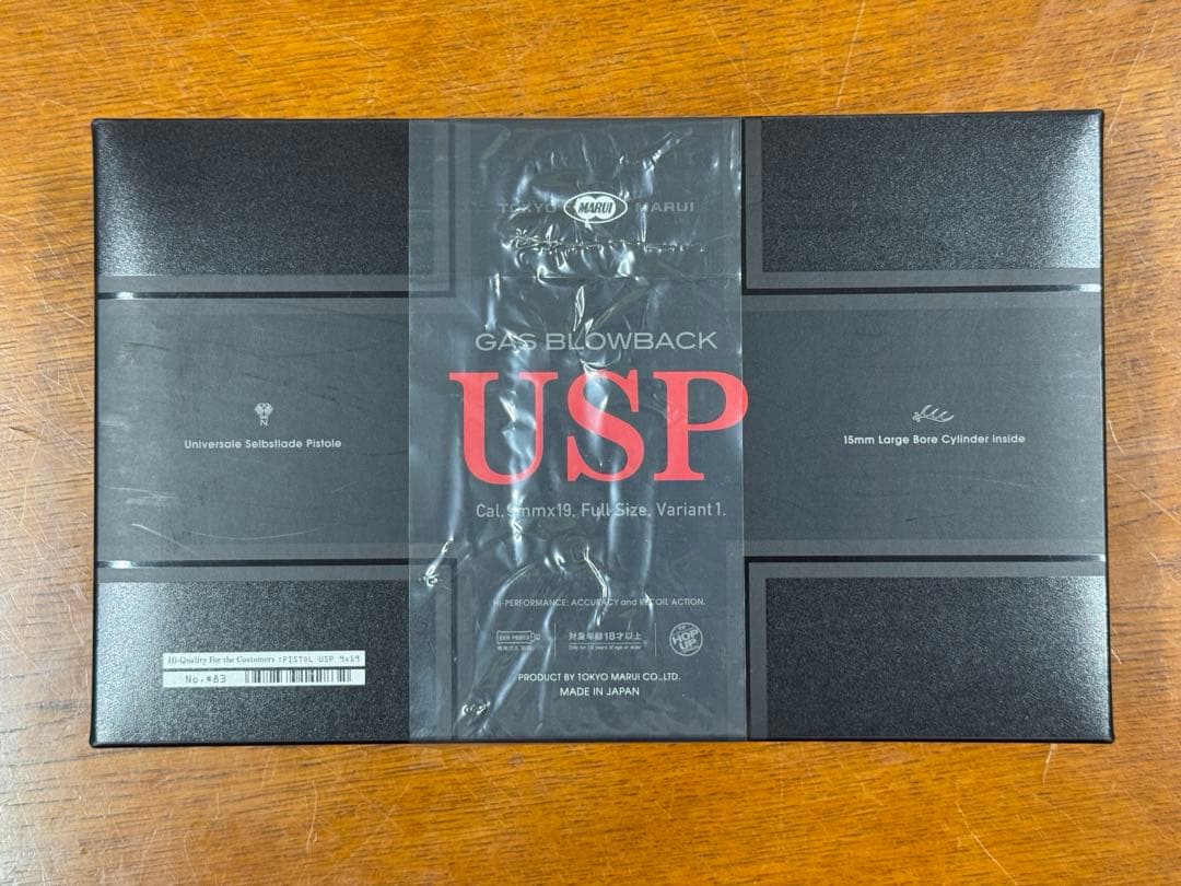 東京マルイ　ガスブローバック　ハンドガン　本体　h&k USP フルサイズ