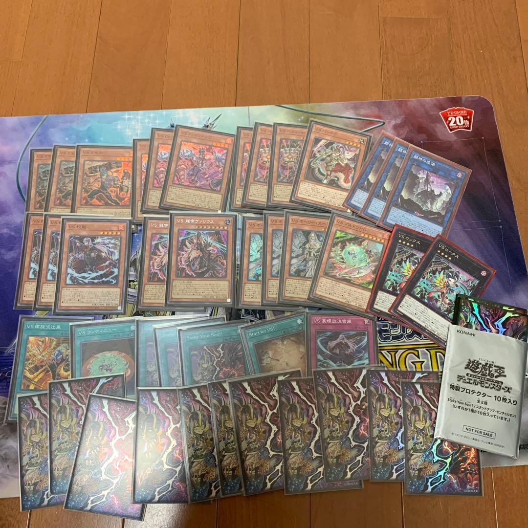 遊戯王VSデッキ Stake your soul! スリーブ vsラゼン