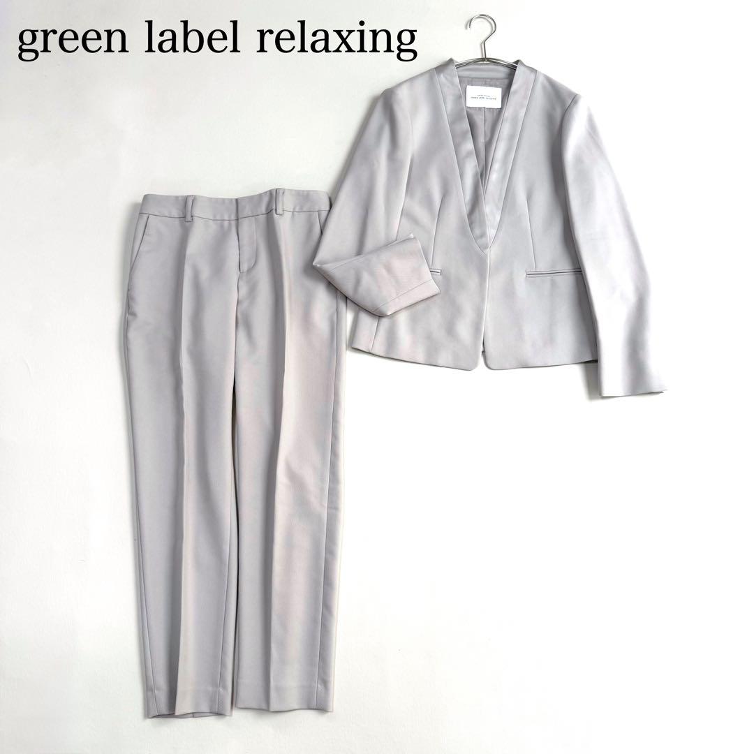 【グリーンレーベルリラクシング】Dブライトカルゼラペル　セットアップ　洗える　L