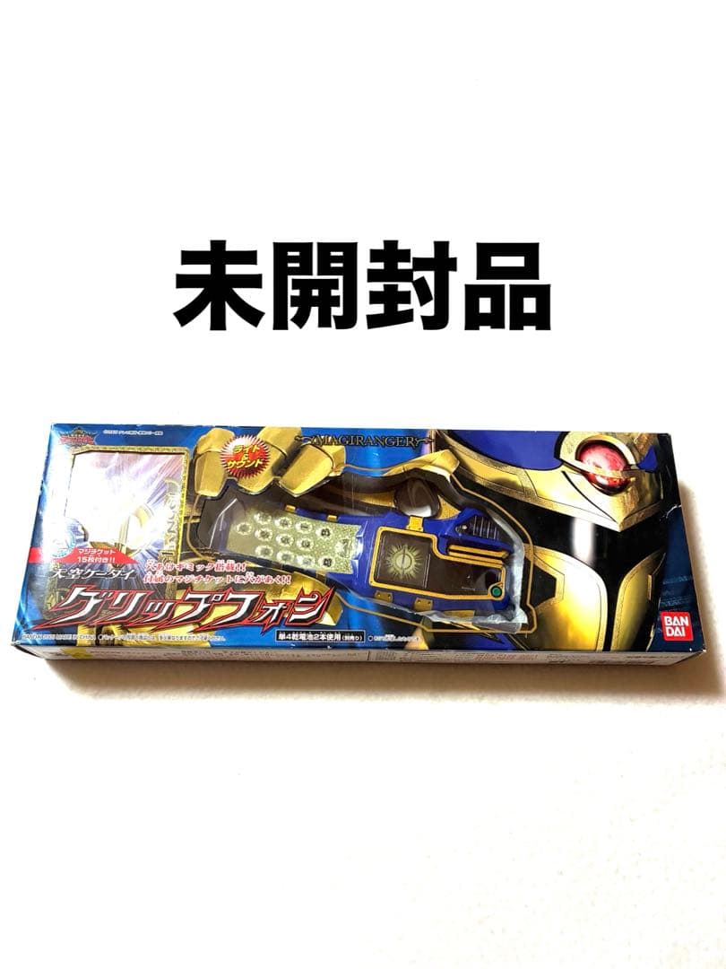未開封品　魔法戦隊マジレンジャー　グリップフォン　天空ケータイ