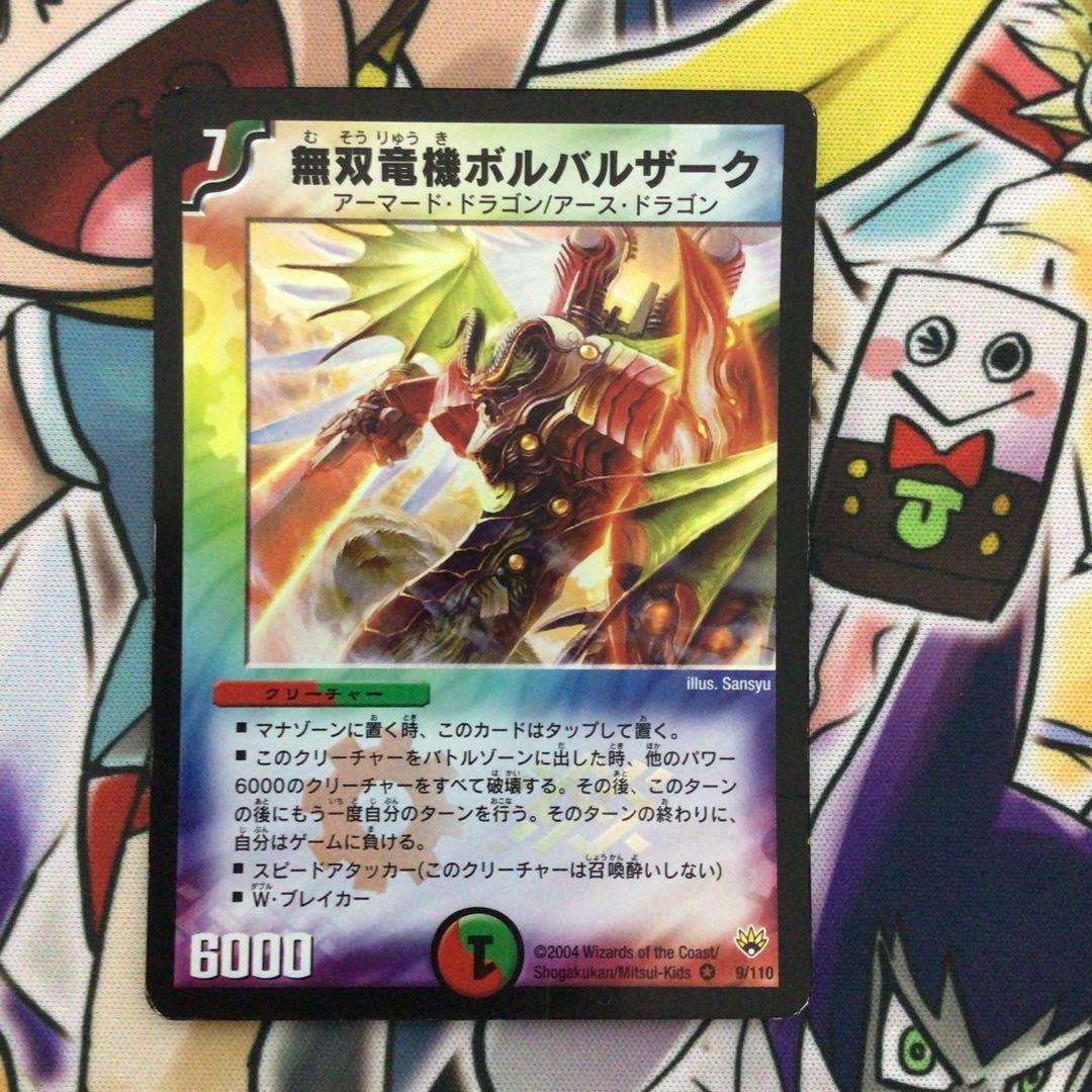 3 無双竜機ボルバルザーク - メルカリ