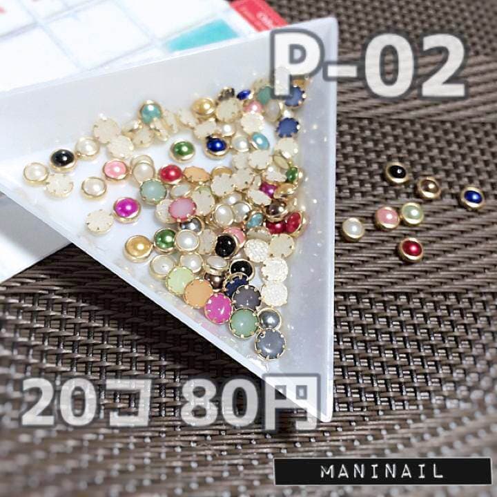 ▶︎ネイルパーツ/カラフルパールリム/mix/P-02