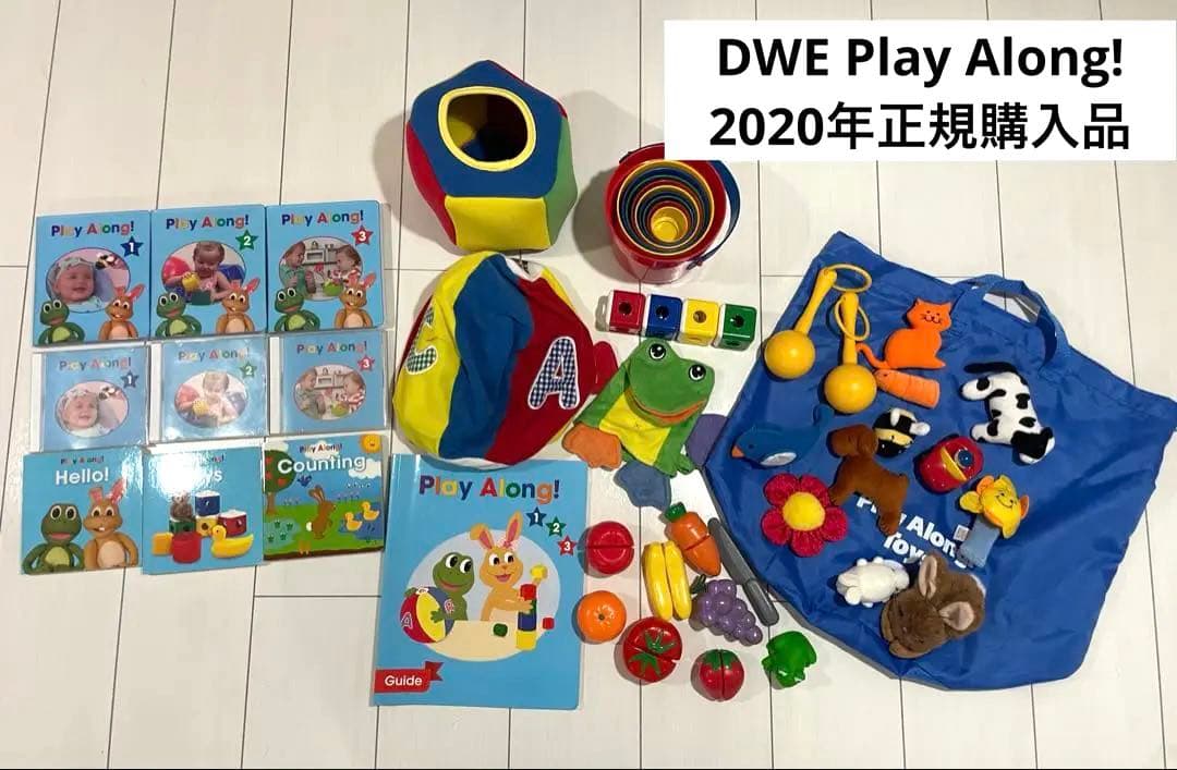 【美品•最新版】DWE プレイアロング Play Along! 2020年購入