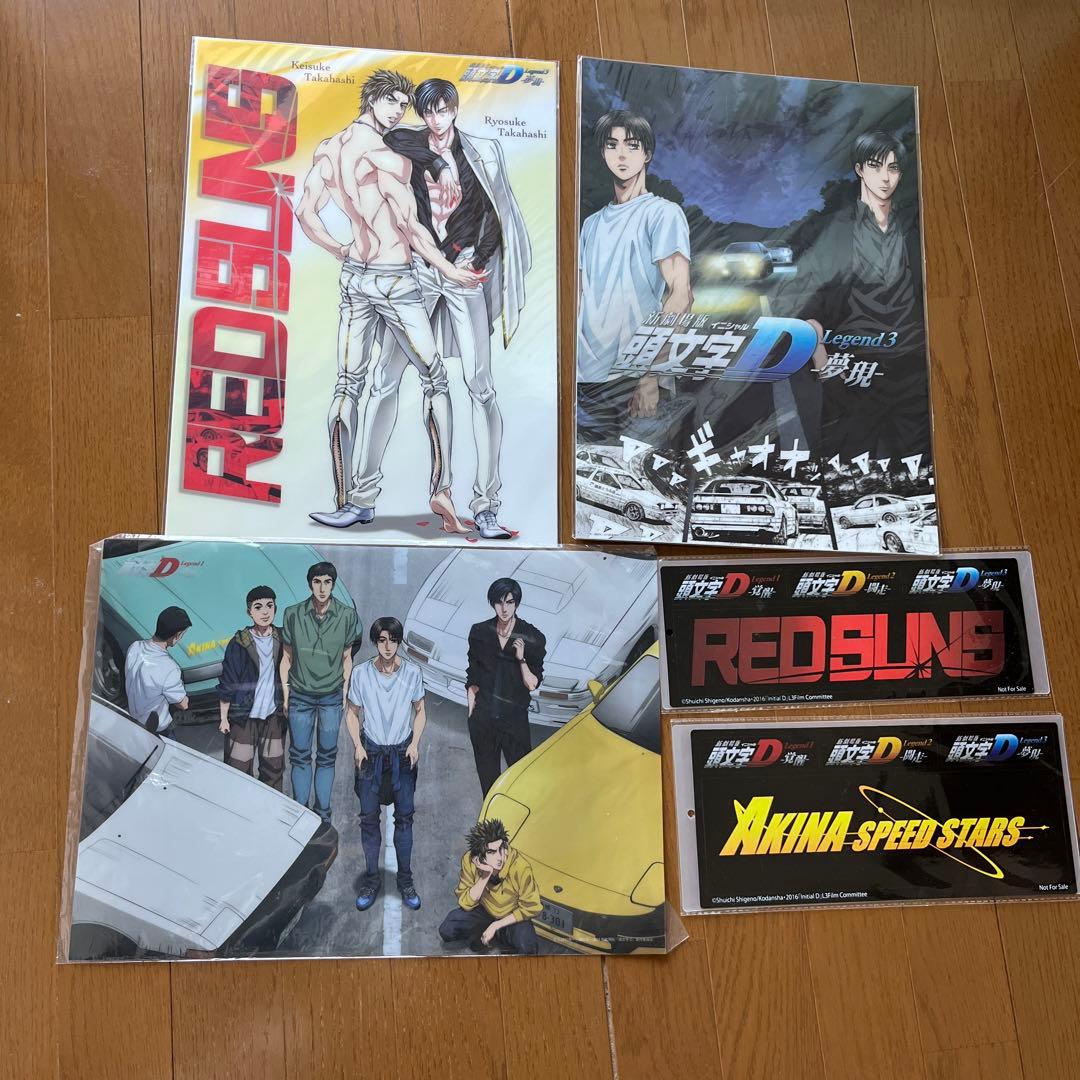 頭文字D まとめ売りセット