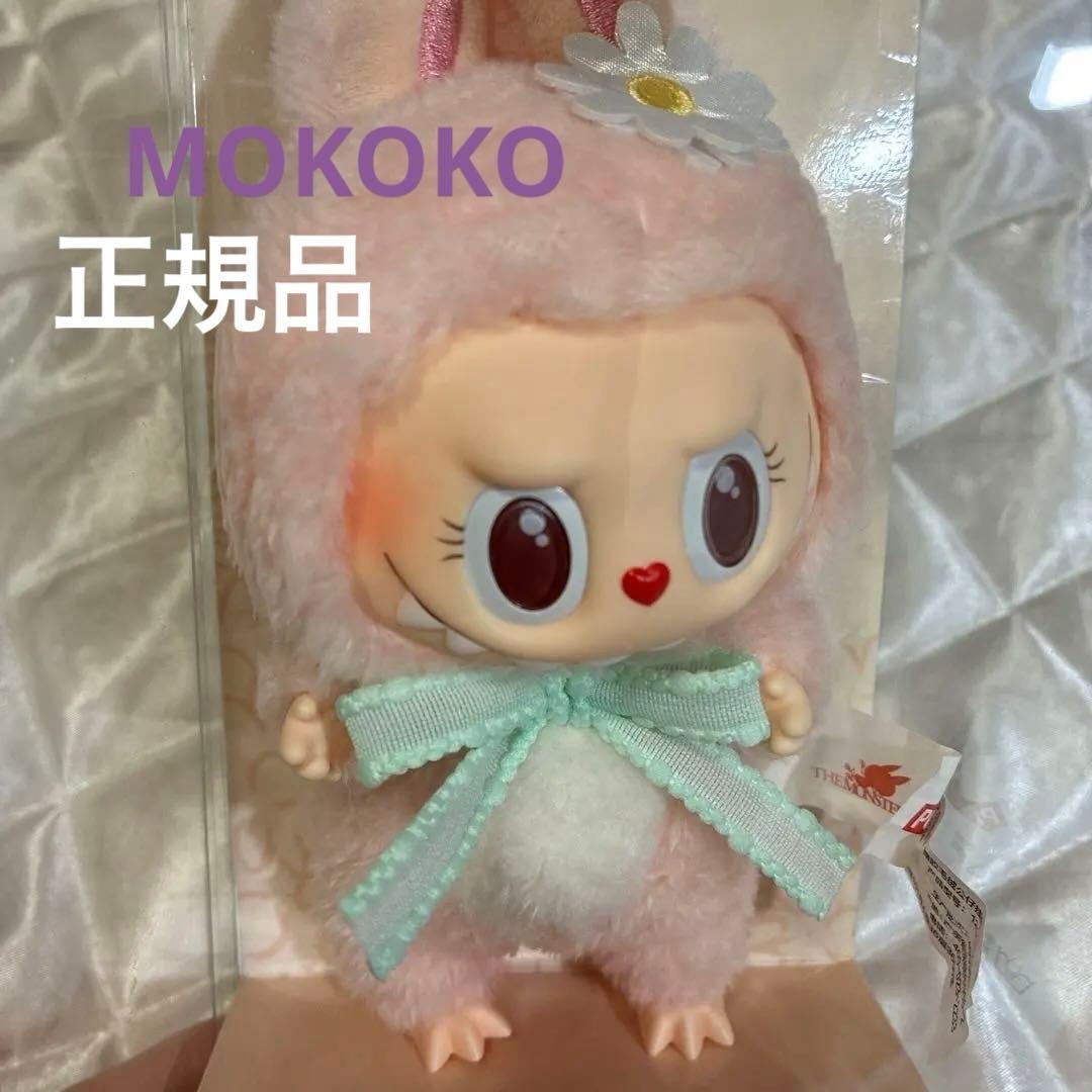 SALE❗️LABUBU MOKOKO CLOSE TO SWEET POP MART Labubu Mokoko Close To Sweet Vinyl Plush Pendant