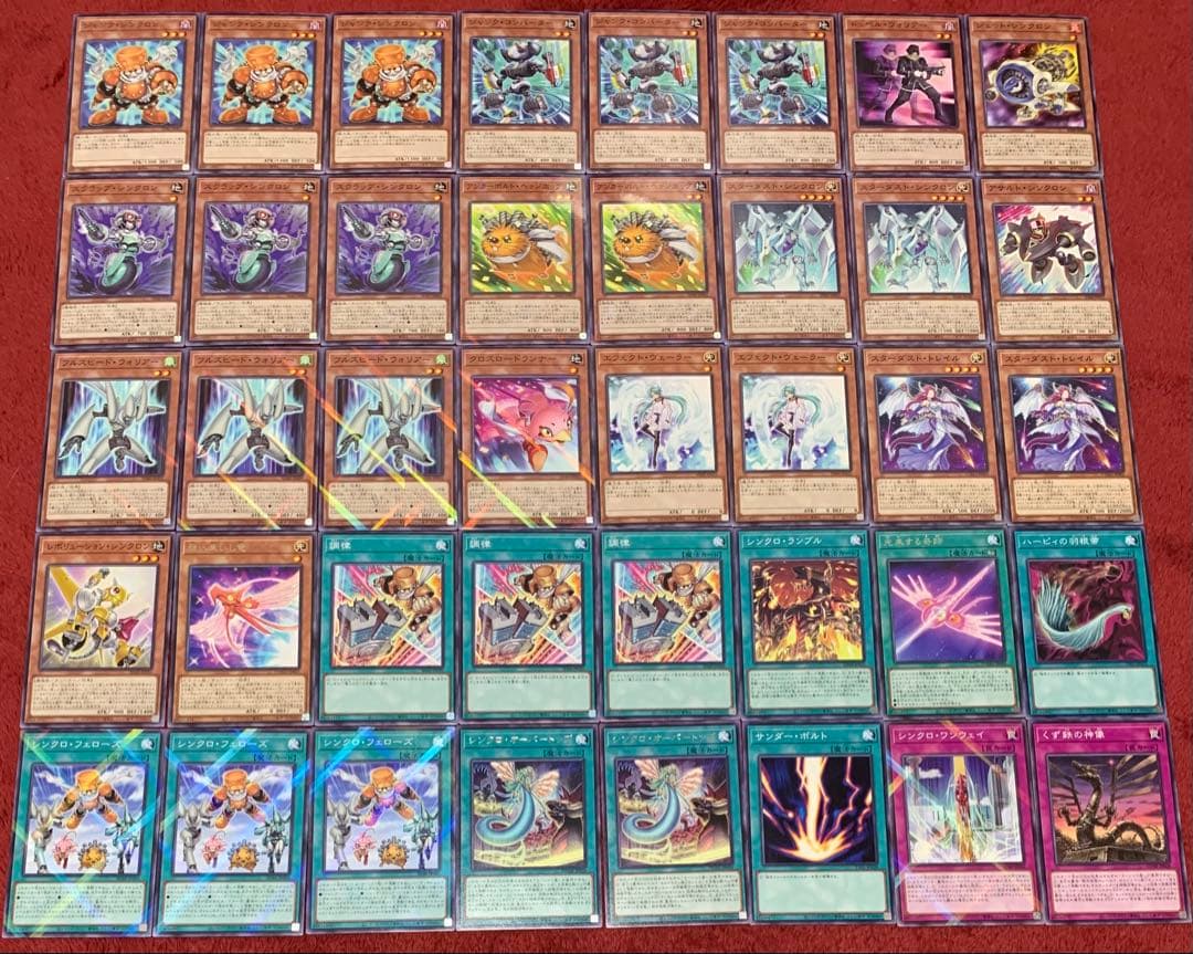 遊戯王 本格構築遊星デッキ40枚＋E X15枚＋α - メルカリ
