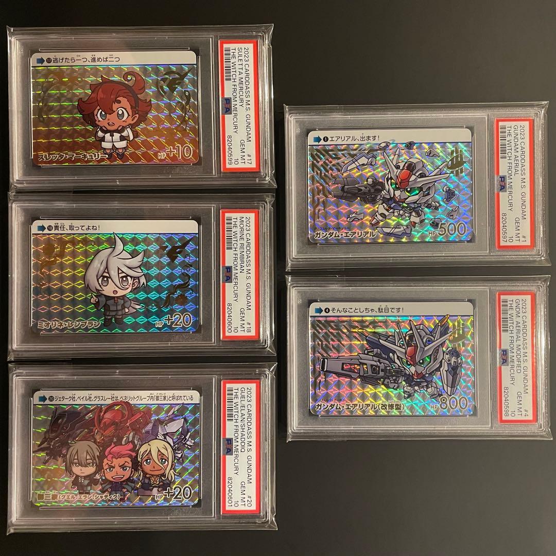 【PSA10連番】POP2 ガンダム水星の魔女 カードダスvol.1 GPコンプ カードダスドットコム 公式サイト | 商品情報 - カードダス 機動戦士
