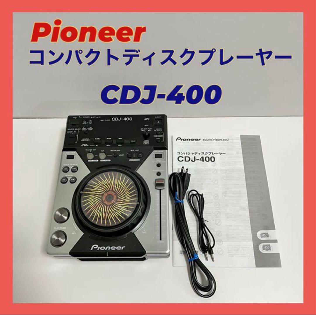 コンパクトディスクプレーヤー CDJ-400 パイオニア Pioneer