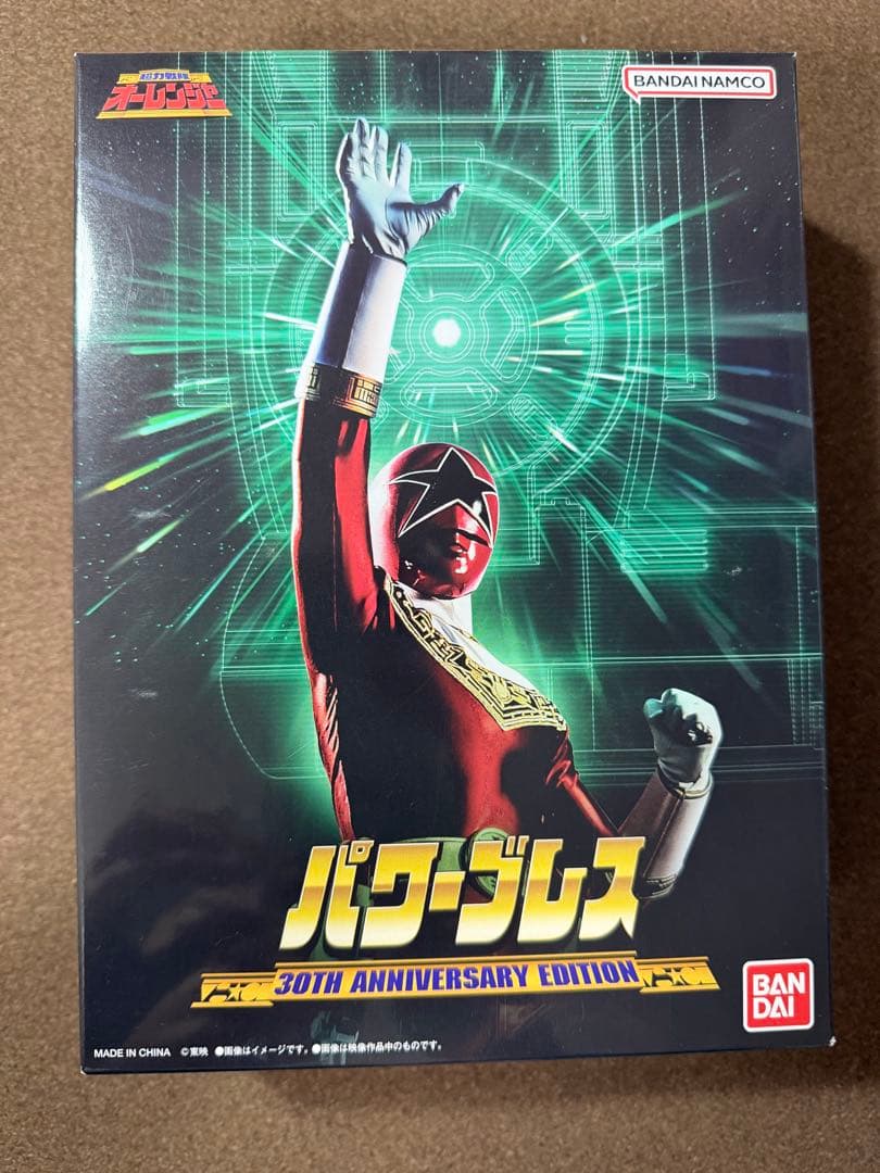 パワーブレス 30th ANNIVERSARY EDITION 超力戦隊オーレンジャー』30周年を記念したパワーブレスが登場！DX版