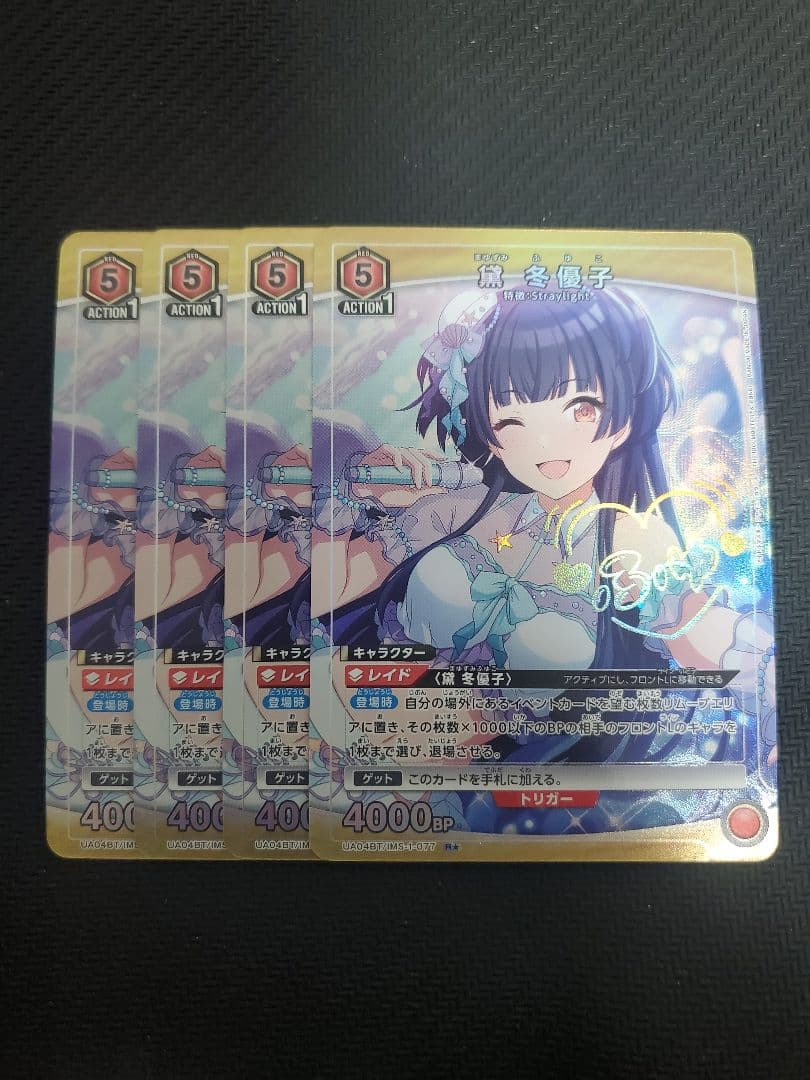 黛冬優子　パラレル　ユニオンアリーナ