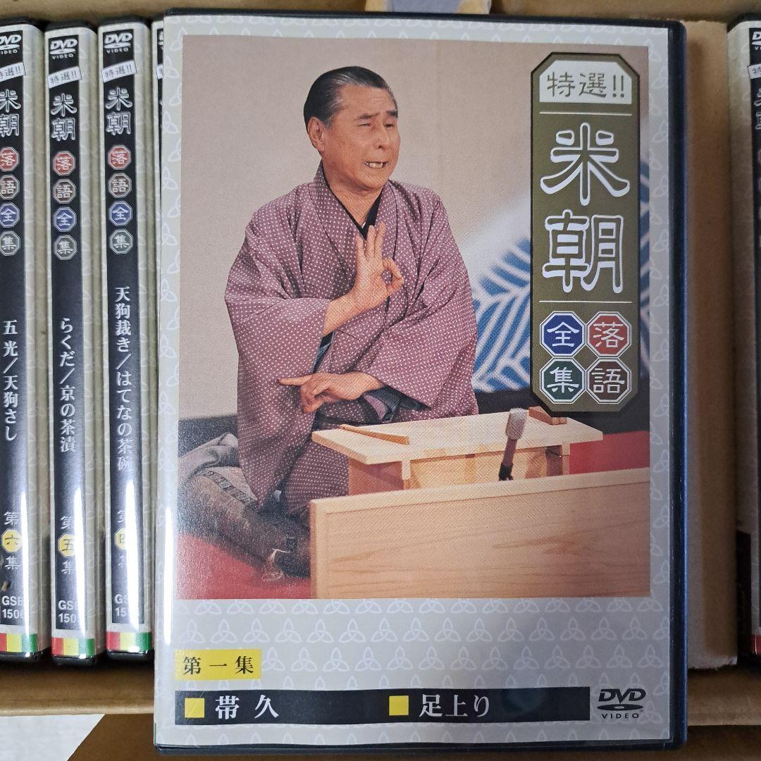 え*ん様 DVD 桂米朝/特選!!米朝落語全集 第1～30集 81euZHeKzpL._UF350,350_QL50_.jpg