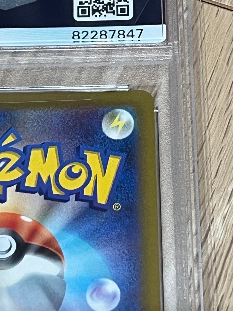 PSA10】ルギアV SR saパラダイムトリガー 110/098 - メルカリ