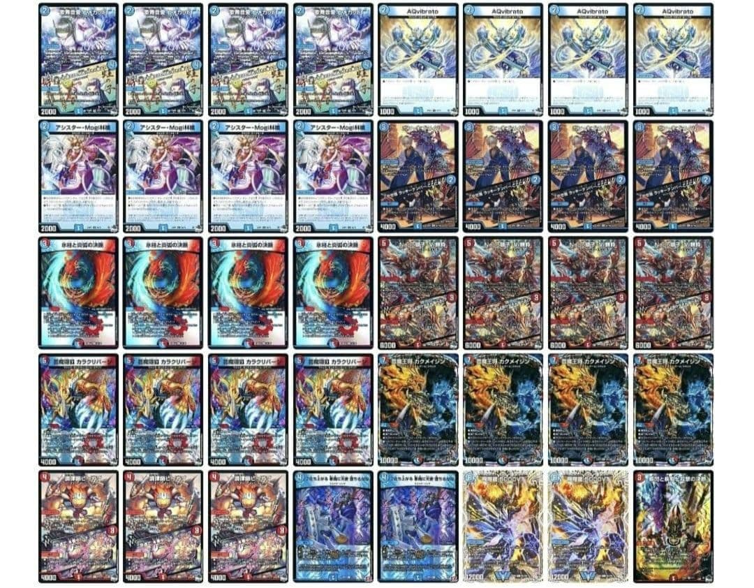 【追跡付き】cs優勝構築 赤青マジック デッキ デュエルマスターズ デュエマ