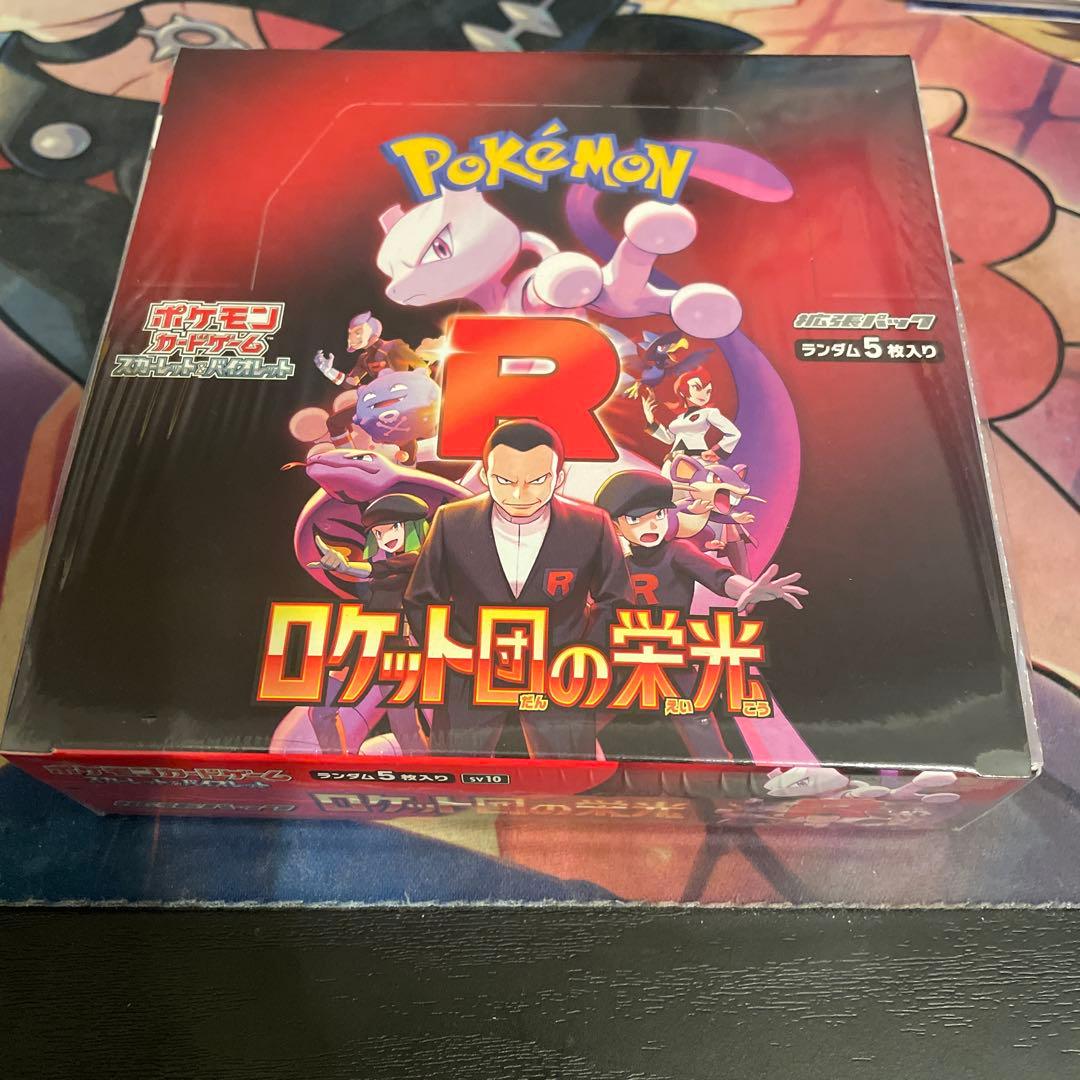 未開封 シュリンク付 ポケモンカードゲーム ロケット団の栄光 1box 拡張パック「ロケット団の栄光」 未開封BOX」の激安通販 | magi