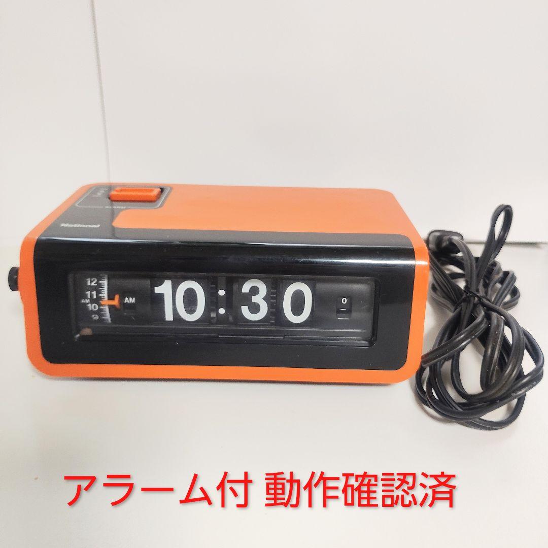 松下電工 ナショナル 目覚時計 ヤング スヤスヤ TG02 パタパタ時計 Yahoo!オークション -「tg02」の落札相場・落札価格