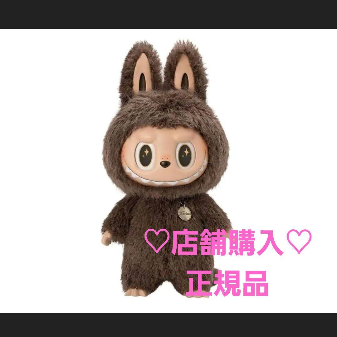 新品 THE MONSTERS FOUND ZIMOMOぬいぐるみ ジモモ - メルカリ