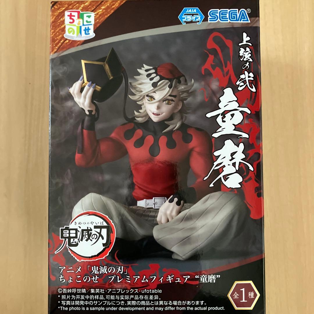 鬼滅の刃 ちょこのせプレミアムフィギュア 童磨 フィギュア どうま
