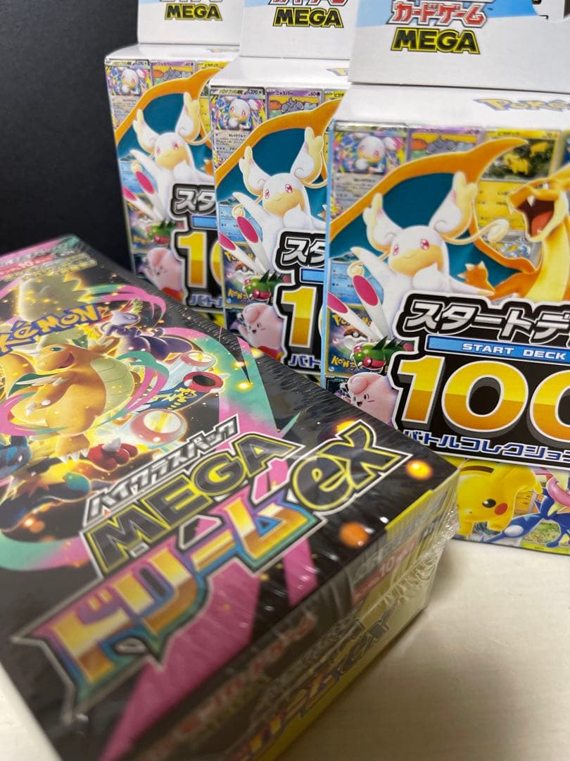 【ポケモンカードゲーム】当選品メガドリーム1Boxとスタートデッキ3Box