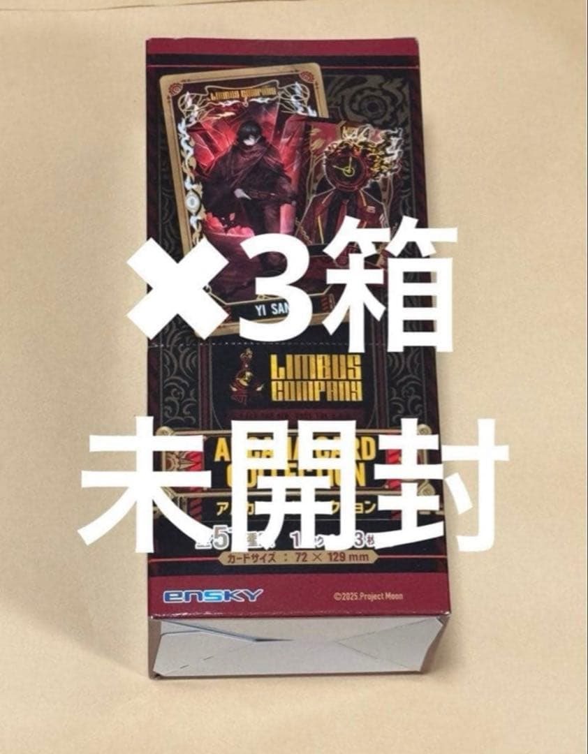 リンバスカンパニー アルカナカードコレクション 未開封　3box