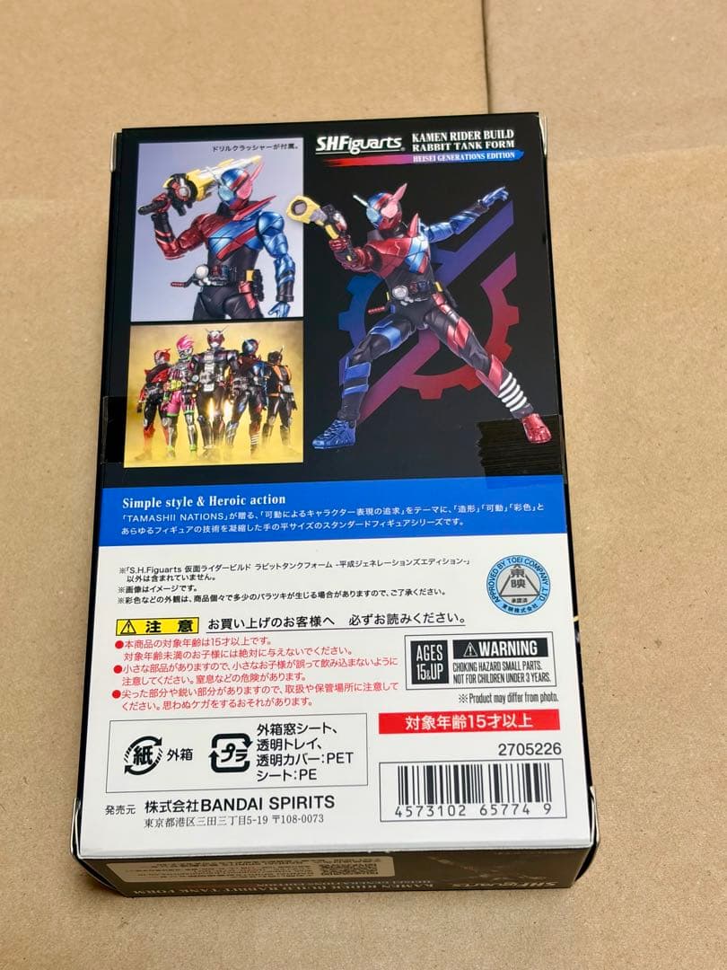 S.H.Figuarts クワガタオージャー　仮面ライダービルド　ラビットタンク