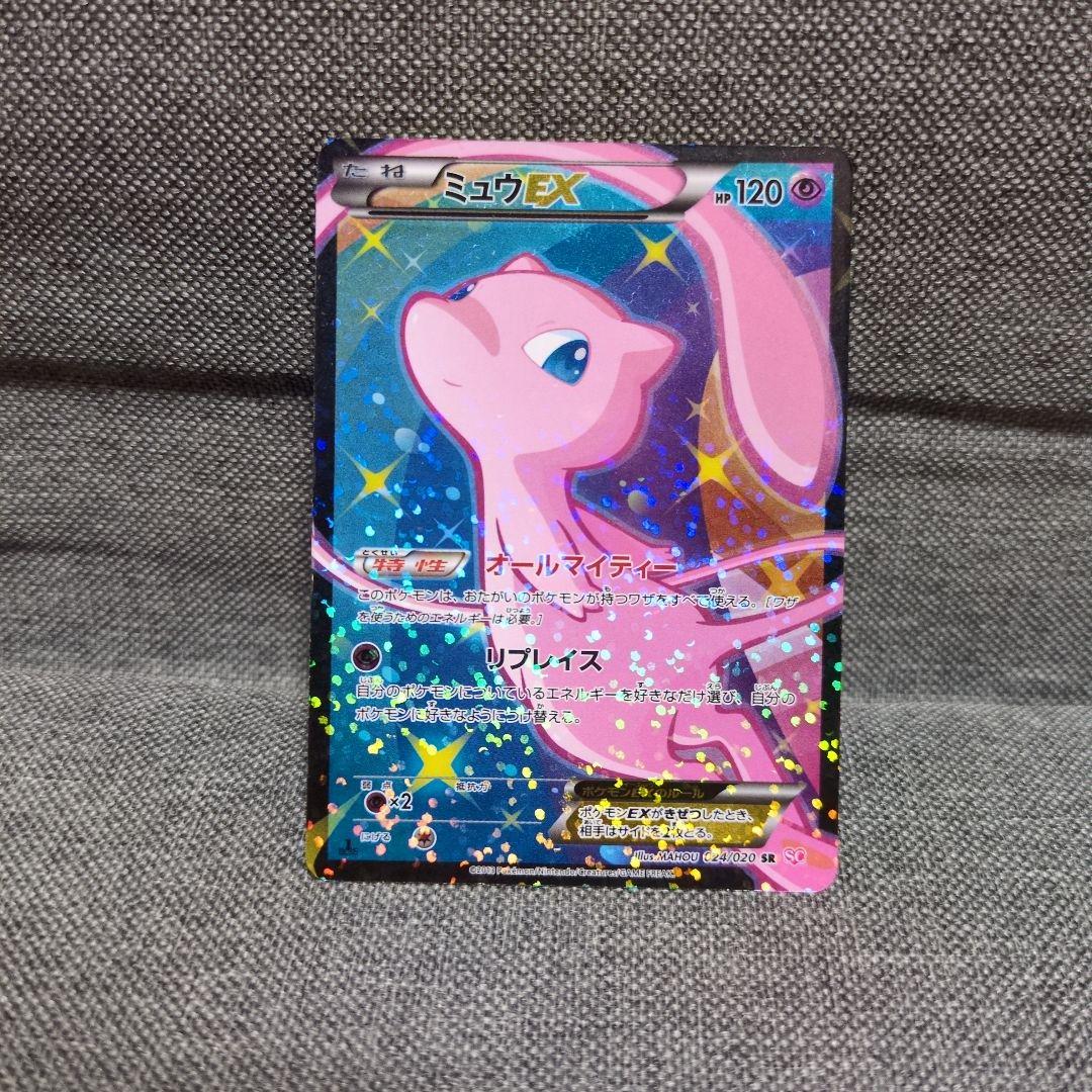 ミュウEX　024/020 SR 1ed SC シャイニーコレクション ミュウEX :1ED [SC 024/020](コンセプトパック「シャイニー