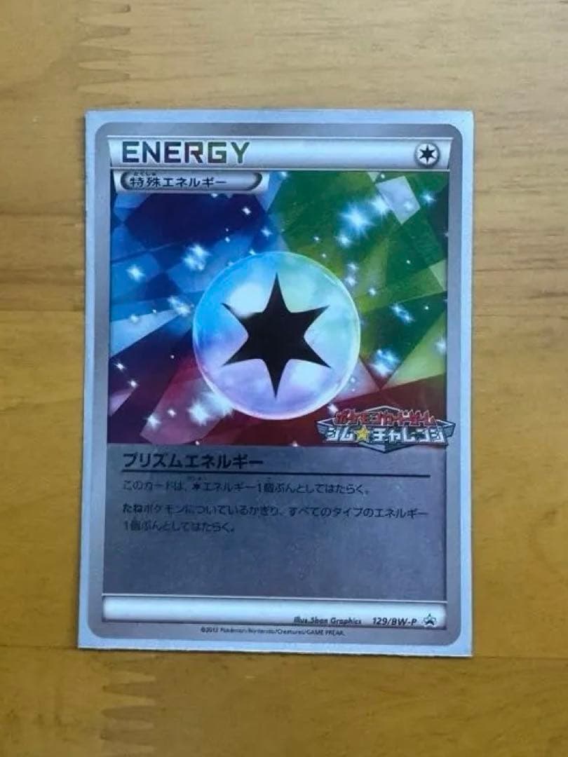 ポケモンカード プリズムエネルギー プロモ 129/BW-P ミラー 希少】プリズムエネルギー ミラー BW-Pジム プロモ 129/BW-P 4枚