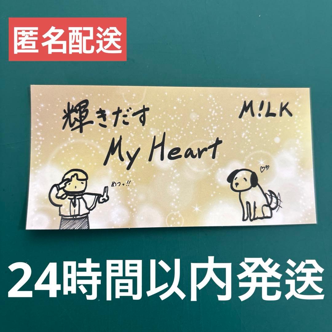 M!LK 爆裂愛してる/好きすぎて滅！VOS特典 吉田仁人 デザイン