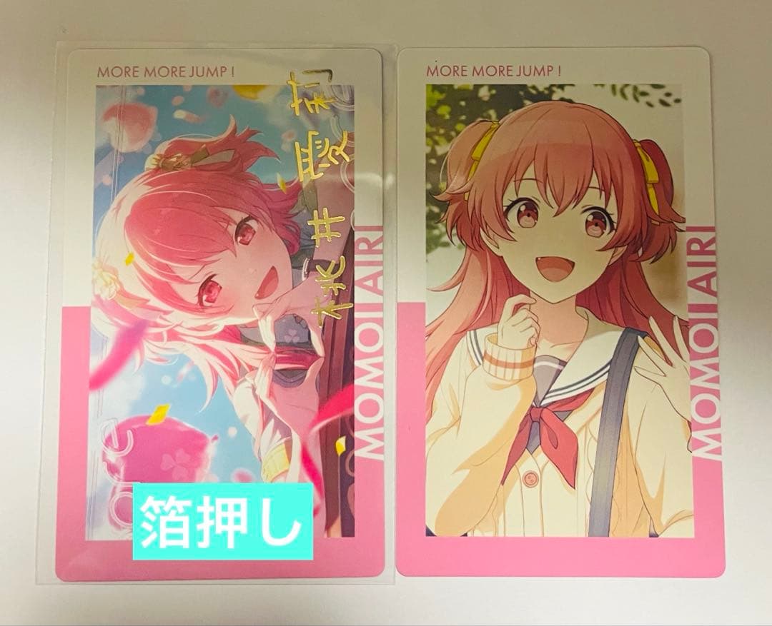 プロセカ 桃井愛莉 エピカ 21B 箔押し - メルカリ