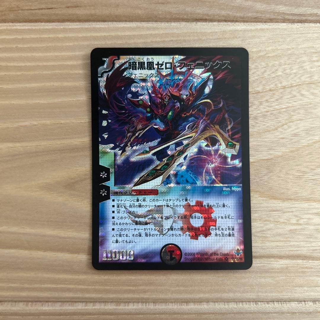 ゼロ・フェニックス