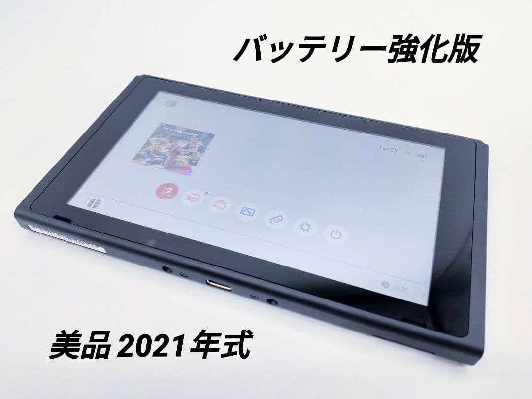 新品未開封 Switch 本体 2台 バッテリー強化モデル