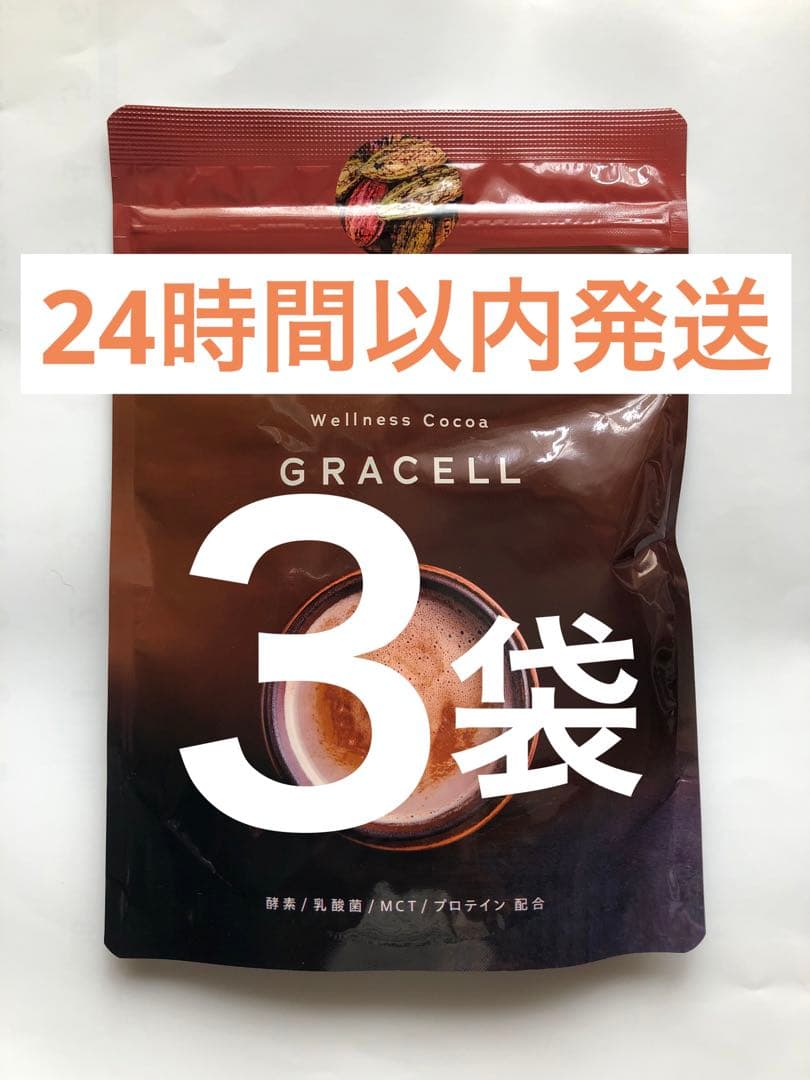 グレイセルココア　100g入× ３袋 新日本製薬 グレイセルココア 100g GRACELL ウェルネス ココア