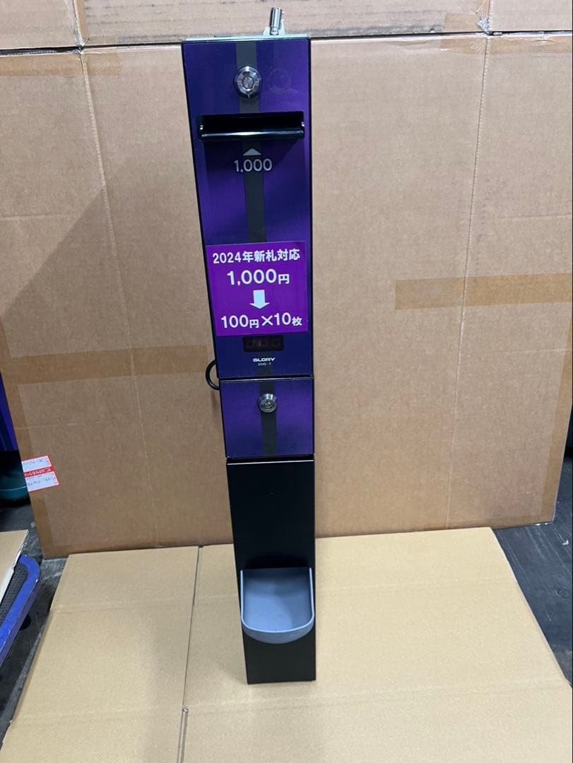 両替機　1000円→100円×10枚　グローリーEMS-7（改）領収書OK