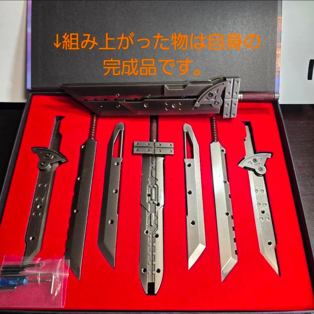 FF7 クラウド バスターソード 合体剣 金属製 - メルカリ
