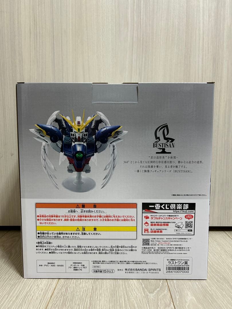 一番くじ 新機動戦記ガンダムW 30th ラストワン賞 - メルカリ