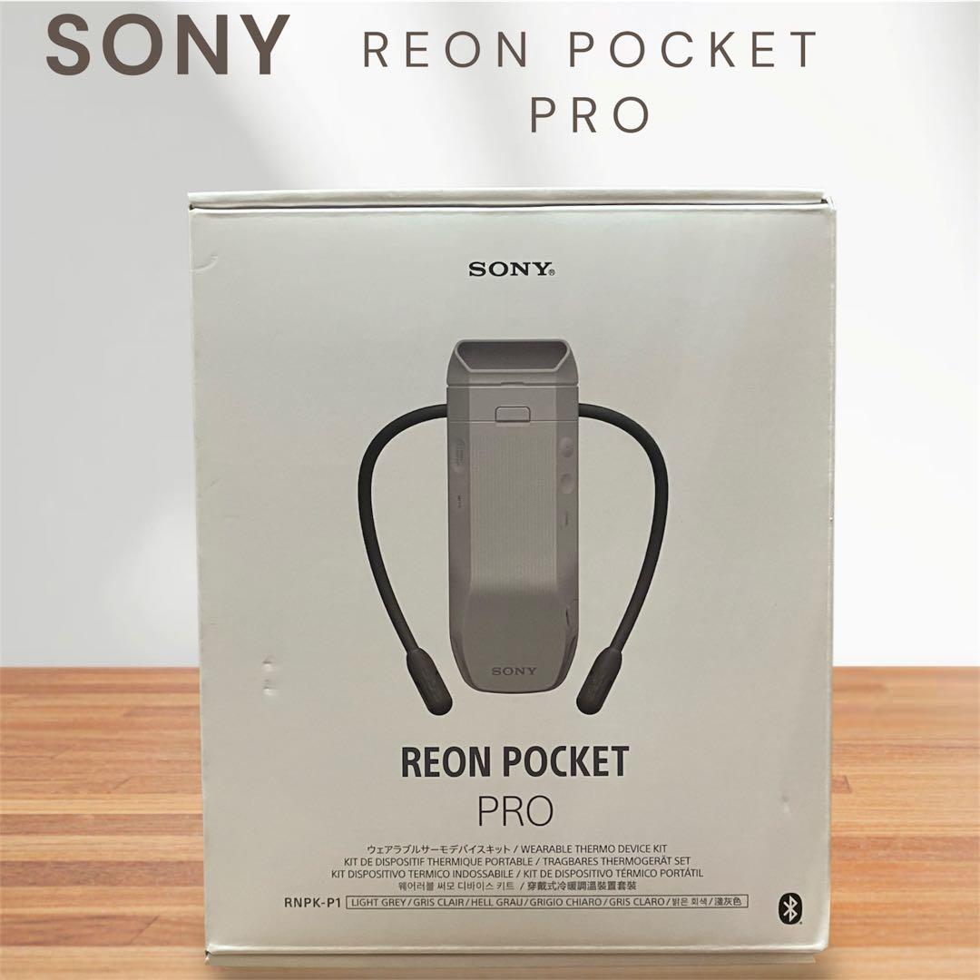 SONY REON POCKET PRO　ソニー レオンポケットプロ　冷温両対応