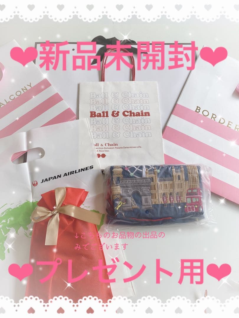 【新品未開封】JAL機内販売品❤︎ 機内限定 ❤︎ボールアンドチェーン❤︎日本航空❤︎