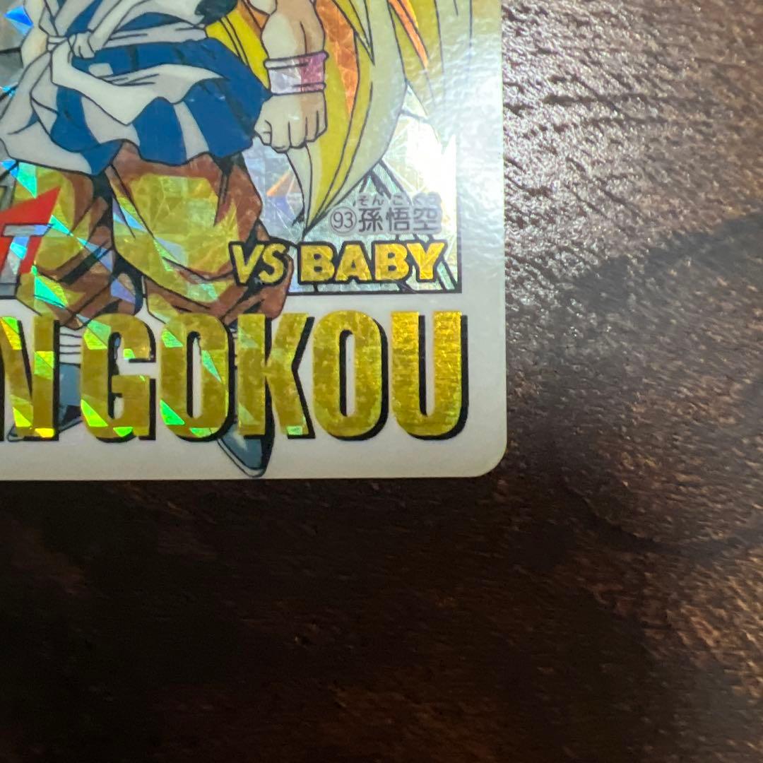 ドラゴンボールGT カードダス 93 孫悟空 SON GOKOU - メルカリ