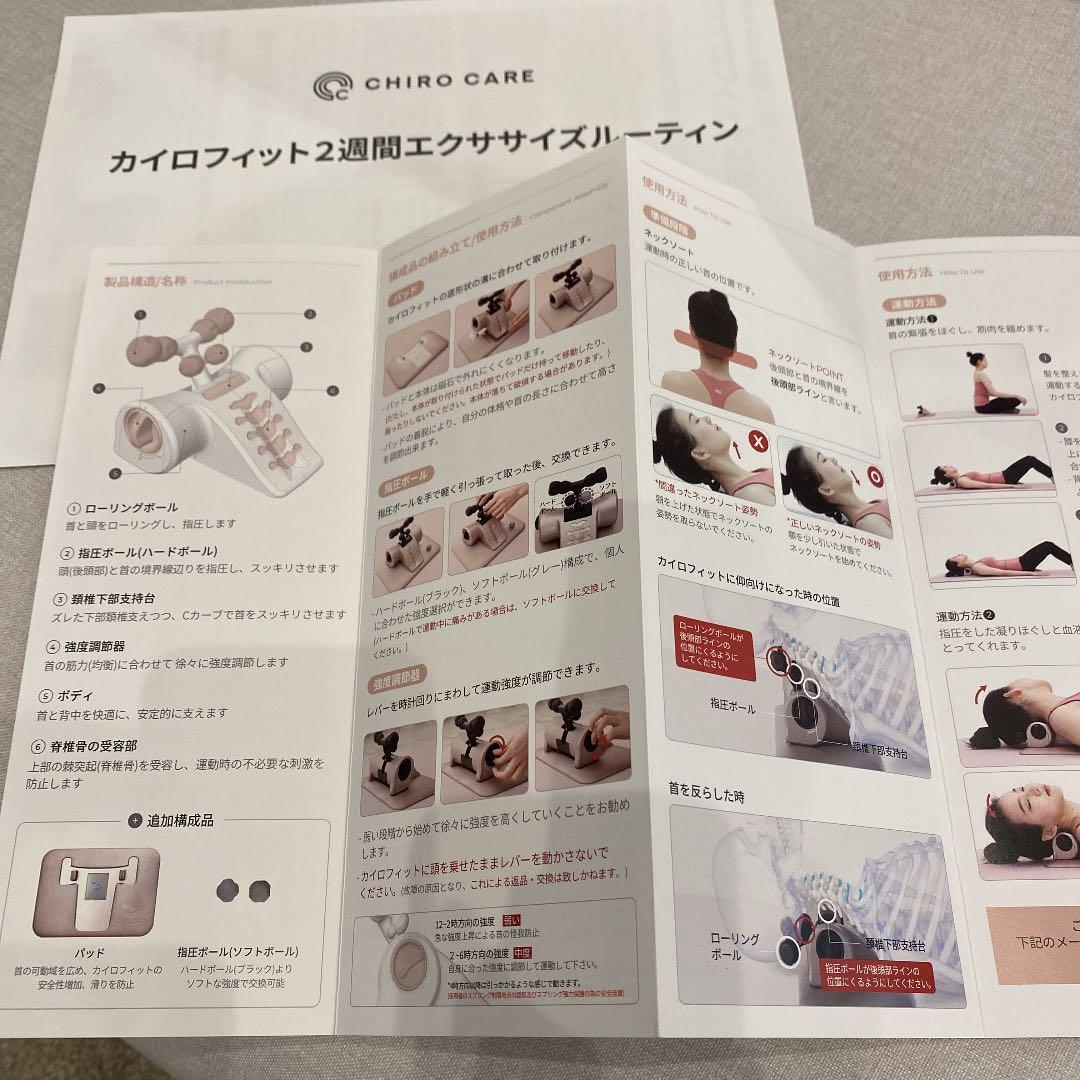 Makuake カイロフィット 首トレーニング