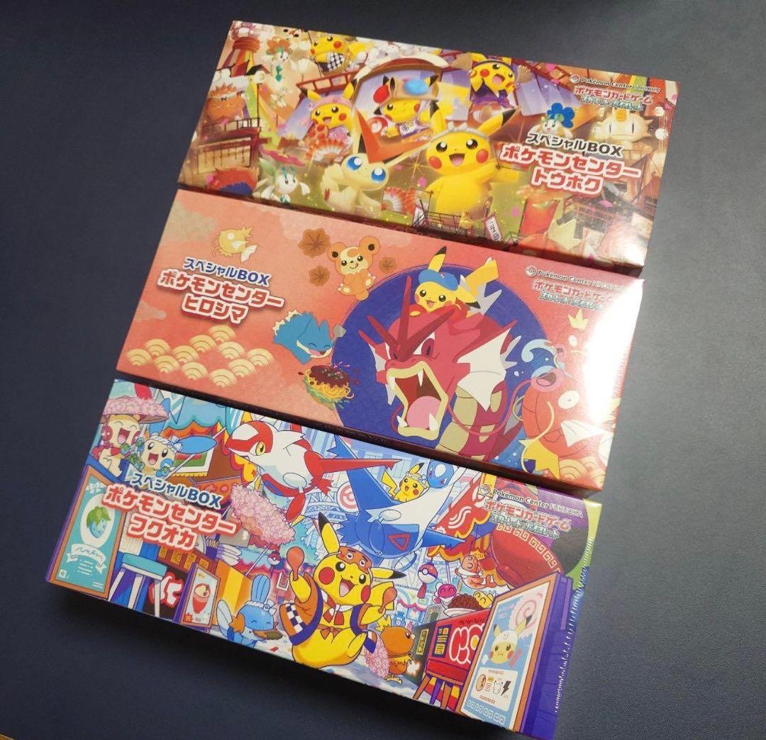 ポケモンカードゲーム ポケモンセンター ヒロシマ トウホク フクオカ 3