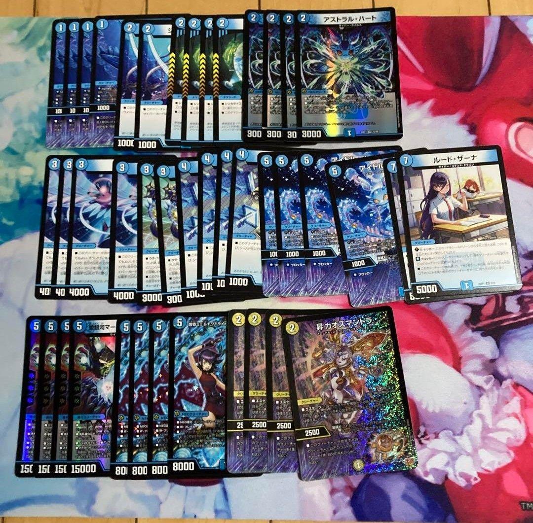 デュエマ　青単サイバー　デッキ　昇カオスマントラ　調整パーツつき 昇カオスマントラ(DM25RP1 S1/S11) | デュエル・マスターズ