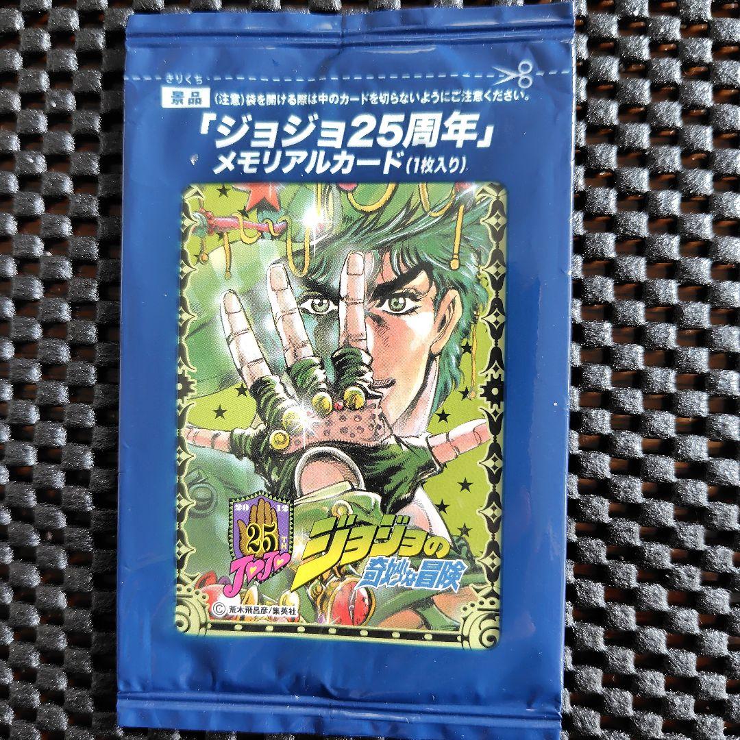 ジョジョ25周年 メモリアルカード ジョナサン・ジョースター - メルカリ