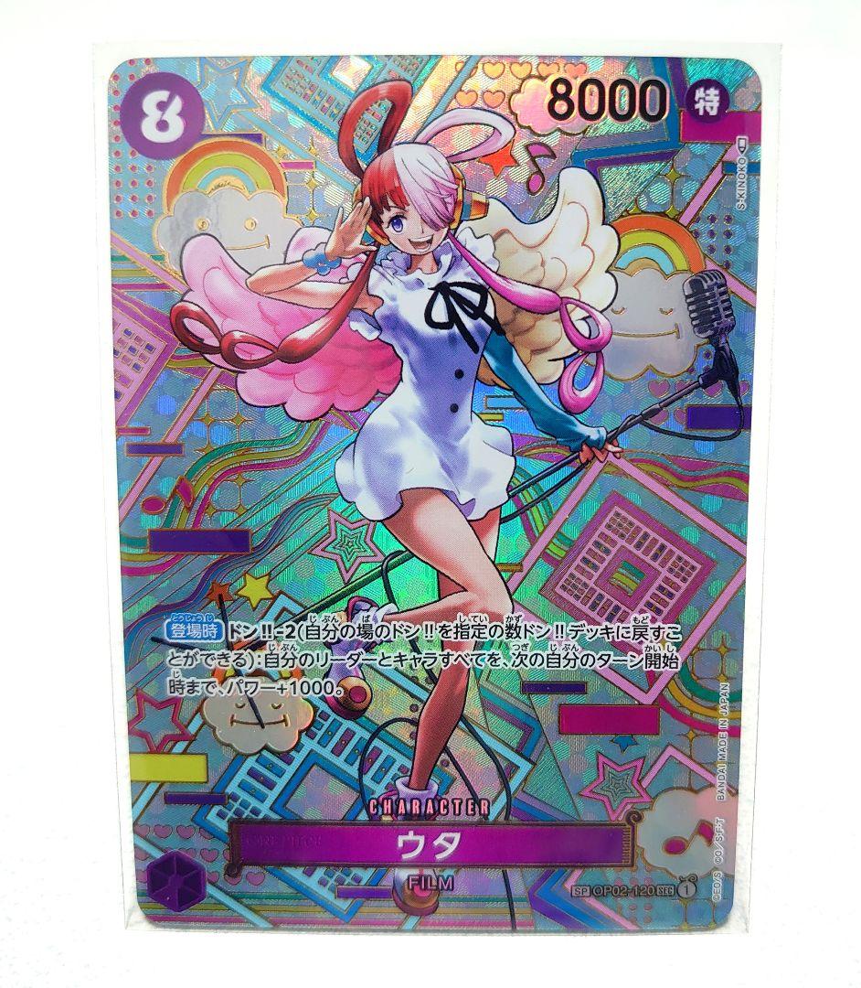 美品 ワンピースカード OP02-120 SEC SP ウタ - メルカリ