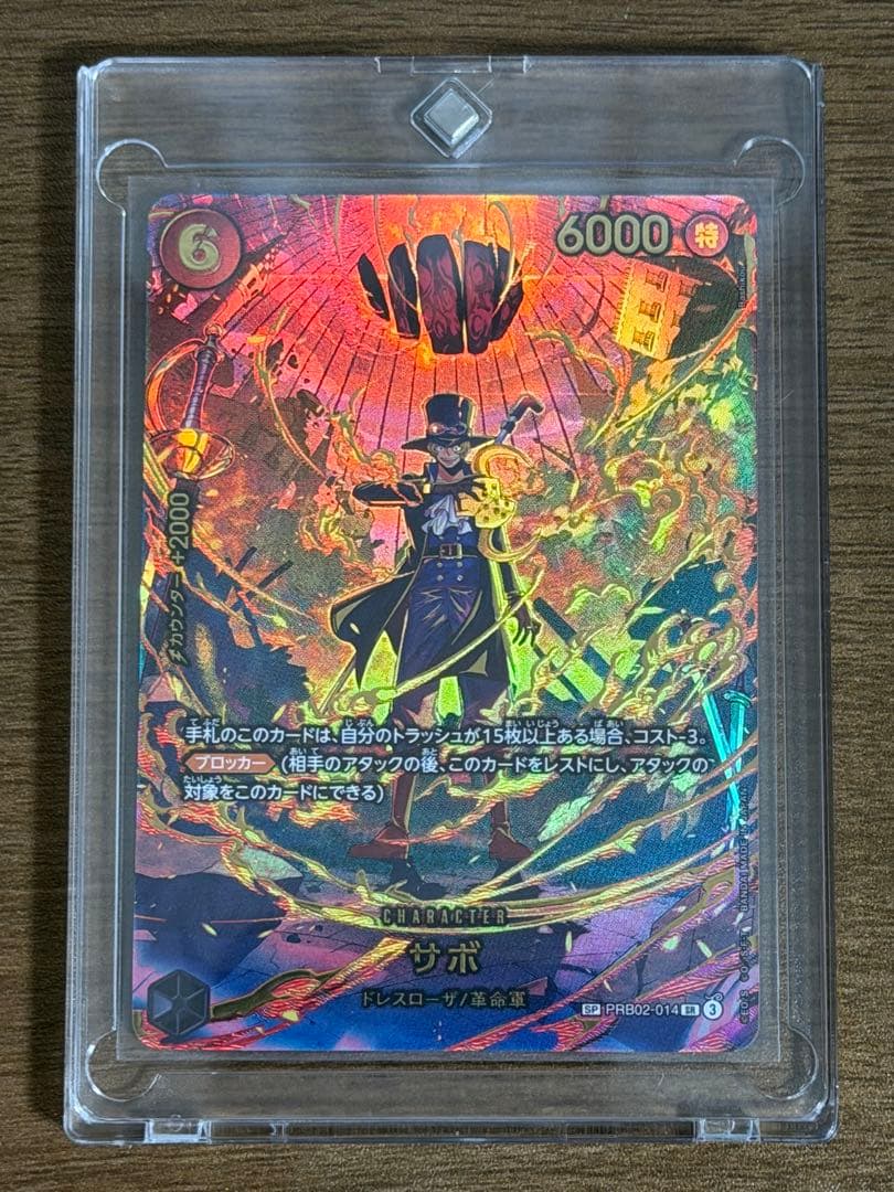 ワンピースカード エッグヘッドクライシス サボ SP - メルカリ