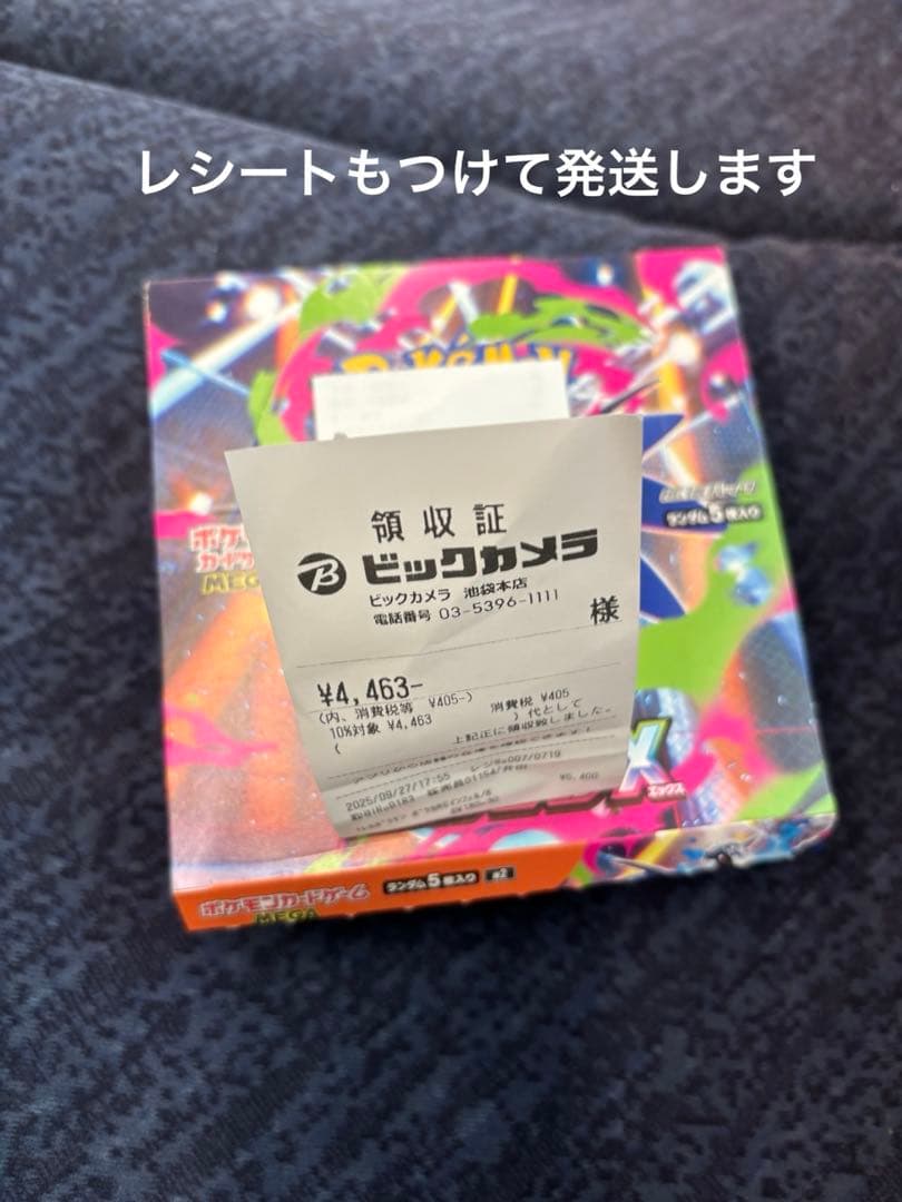 インフェルノX 1box レシート付き！！ぺりなし