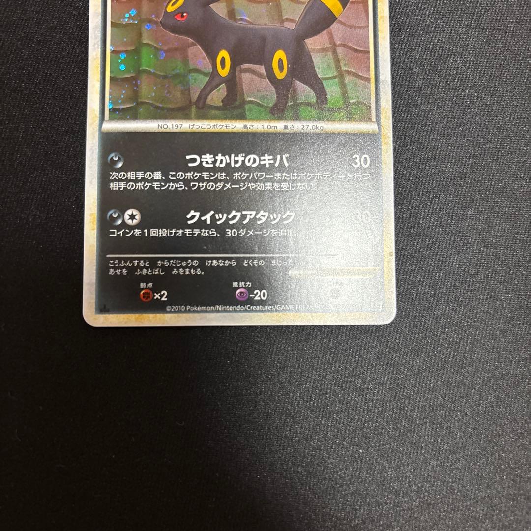 ブラッキー ☆ L2 よみがえる伝説 037/080 希少 - メルカリ