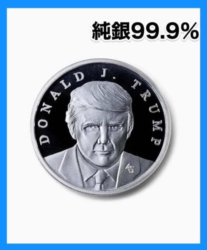 公式 トランプ 1oz シルバー 99.9% 純銀 初版 記念 楽天市場】【公式】 純銀99.9％ トランプ大統領 シルバーコイン 純銀