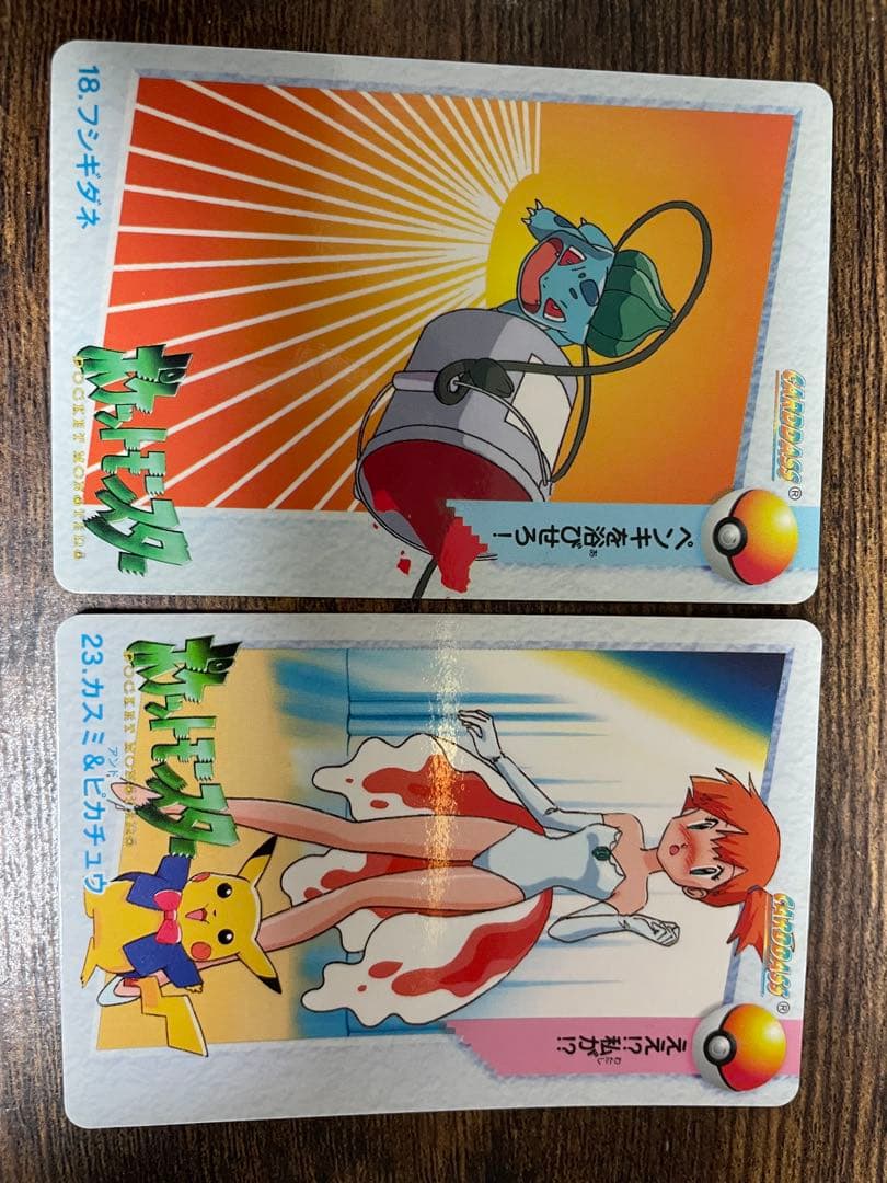 ポケットモンスター カード 23.カスミ＆ピカチュウ など2枚 1998年