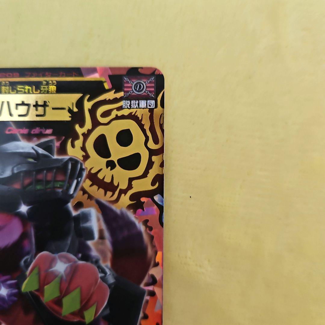 グレートアニマルカイザー ビッカー 1弾 「ハウザー」 - メルカリ